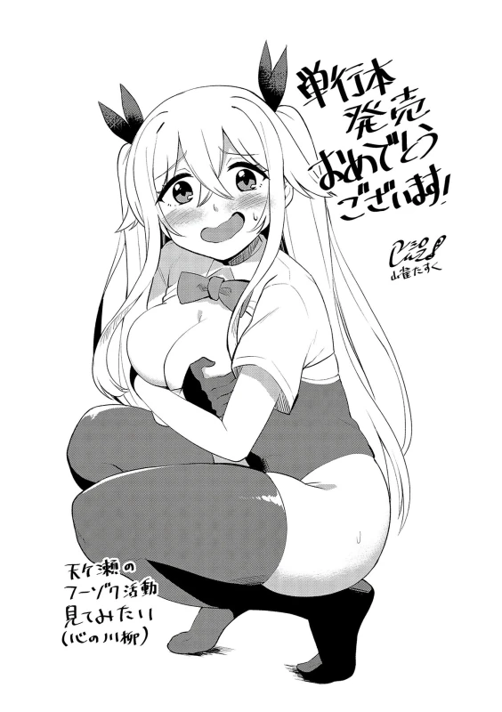 なんじゃなかったんだよね - Story 8 page 1