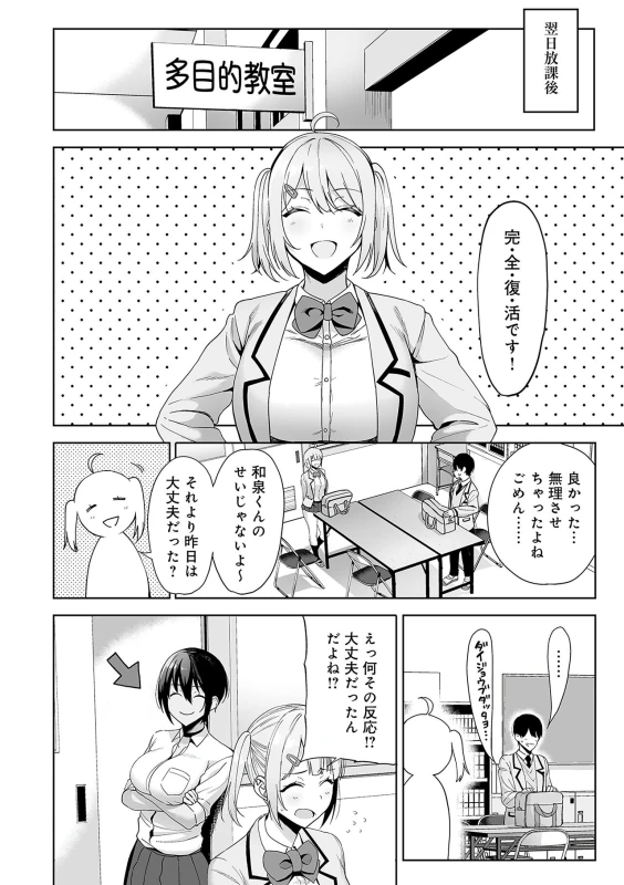 ん? - Story 3 page 16