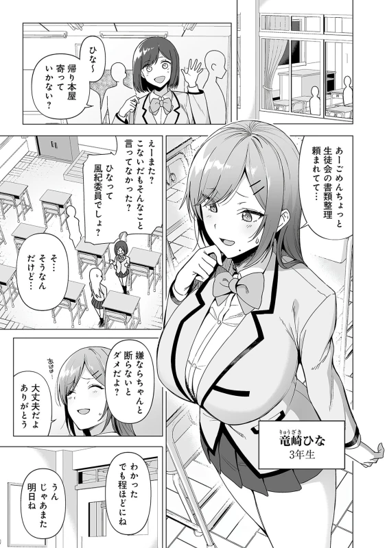 よっ - Story 4 page 21