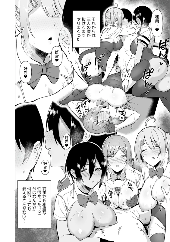 また生徒会の - Part 1 page 38