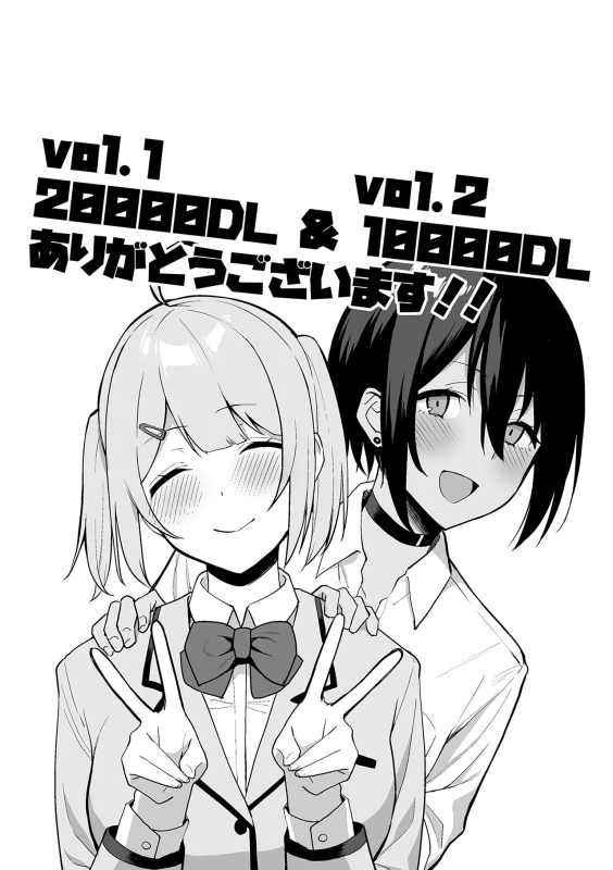なんじゃなかったんだよね - Story 8 page 35