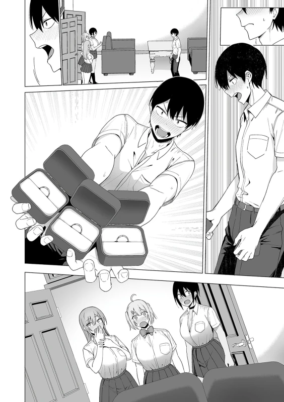 また生徒会の - Part 2 page 33