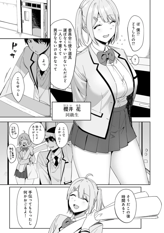 Fuuki Iin to Fuuzoku Katsudou Fuuki o Mamoru Tameni Keizokuteki ni Okonau Katsudou page 14
