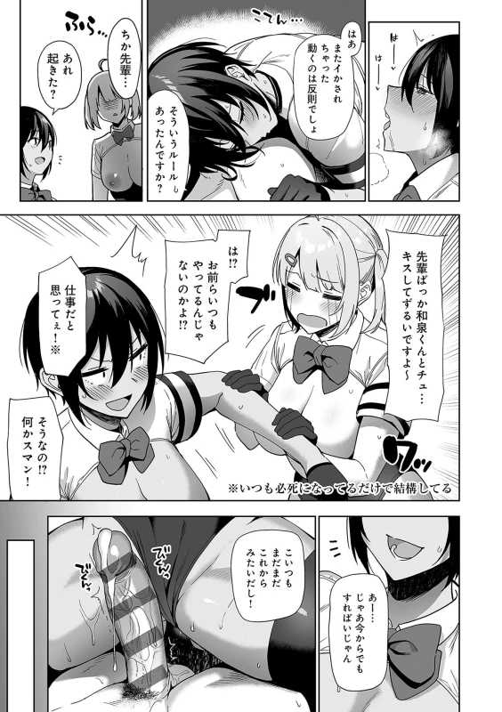 よっ - Story 4 page 13