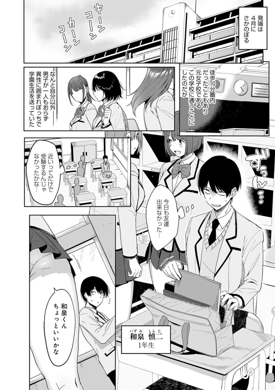 Fuuki Iin to Fuuzoku Katsudou Fuuki o Mamoru Tameni Keizokuteki ni Okonau Katsudou page 13