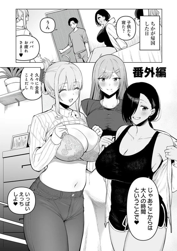 大半加速 - Story 7 page 5