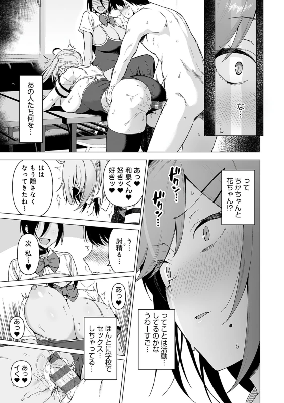 よっ - Story 4 page 23