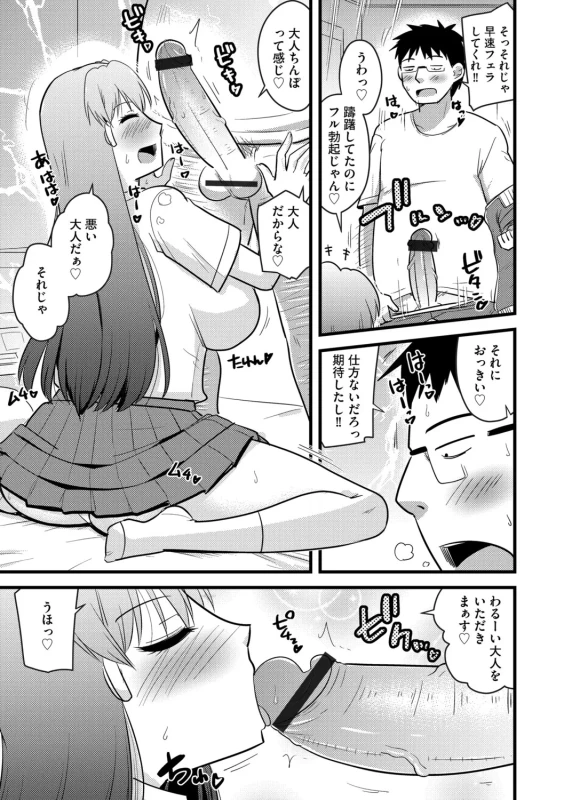 私まで - Part 1 page 66
