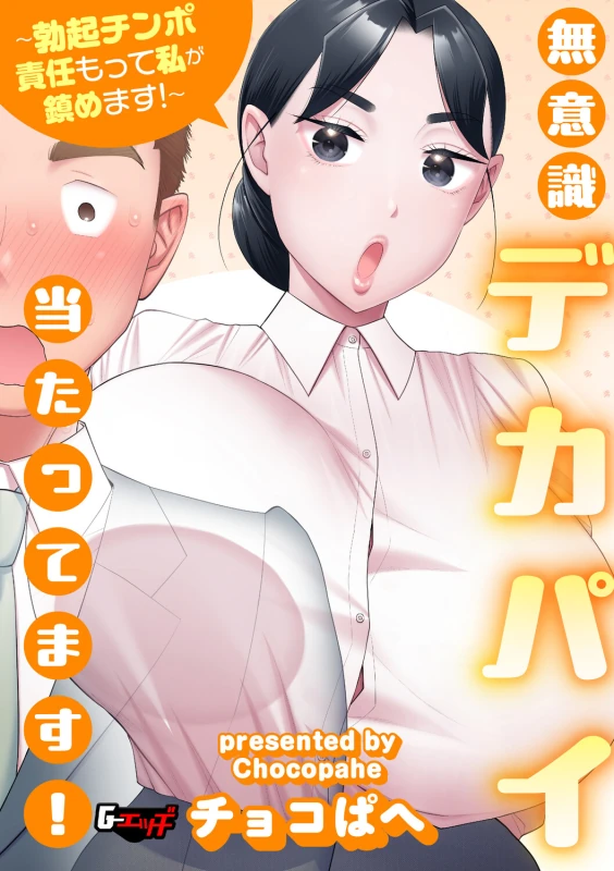 私まで - Part 1 page 34