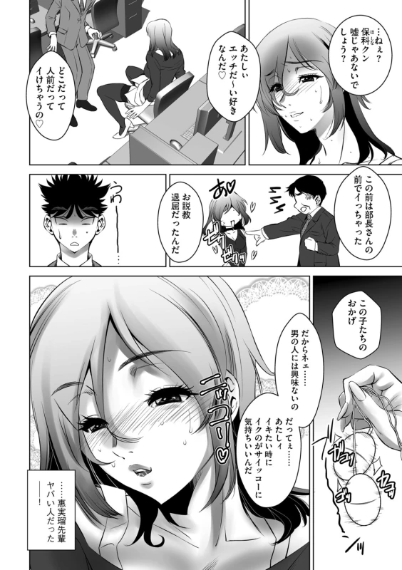 私まで - Part 2 page 46