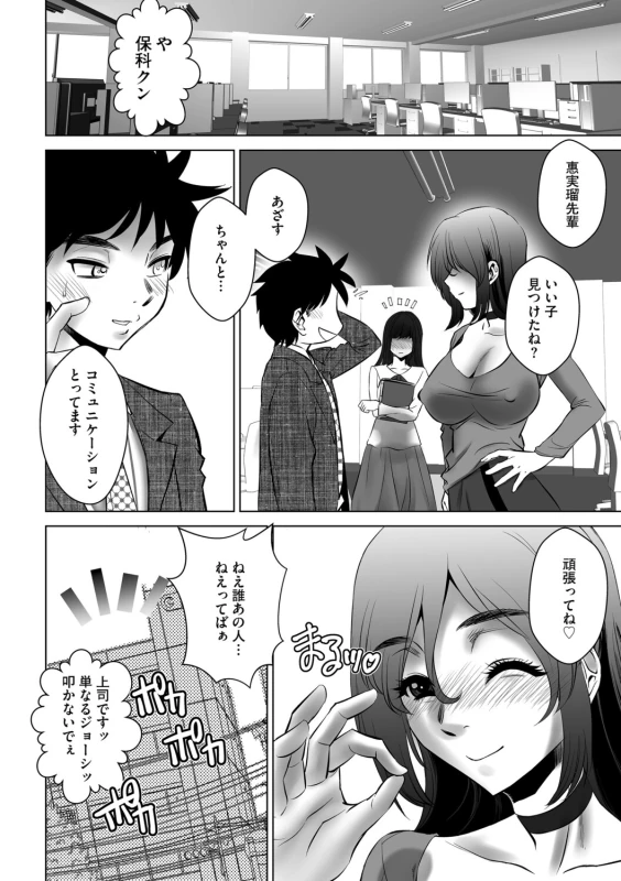 私まで - Part 2 page 64
