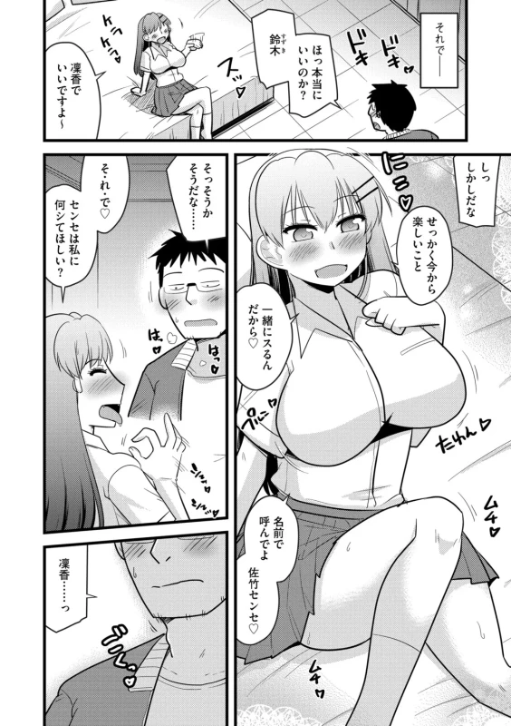 私まで - Part 1 page 65