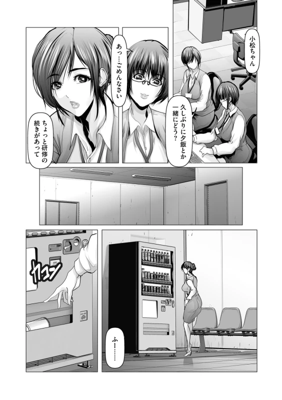 pres&ntod_by.iulu___ - Story 4 page 20