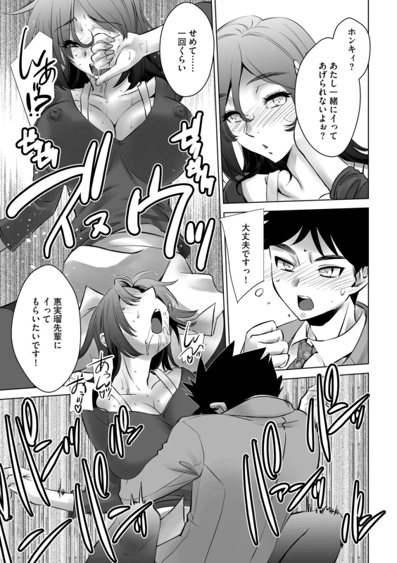 私まで - Part 2 page 53