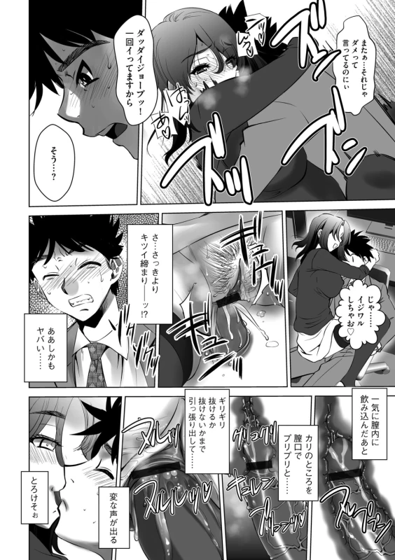 私まで - Part 2 page 54