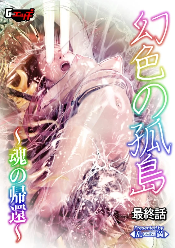 G-Edge Vol.075 page 5