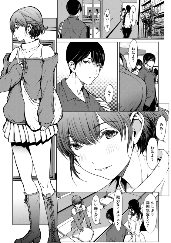 私まで - Part 1 page 12
