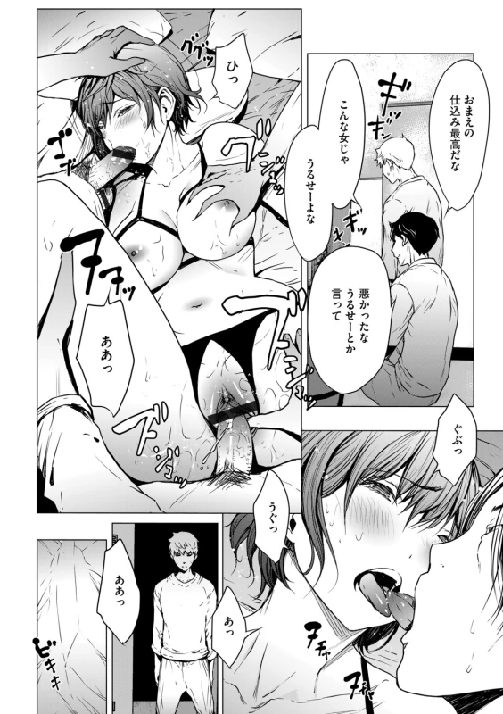 私まで - Part 1 page 25