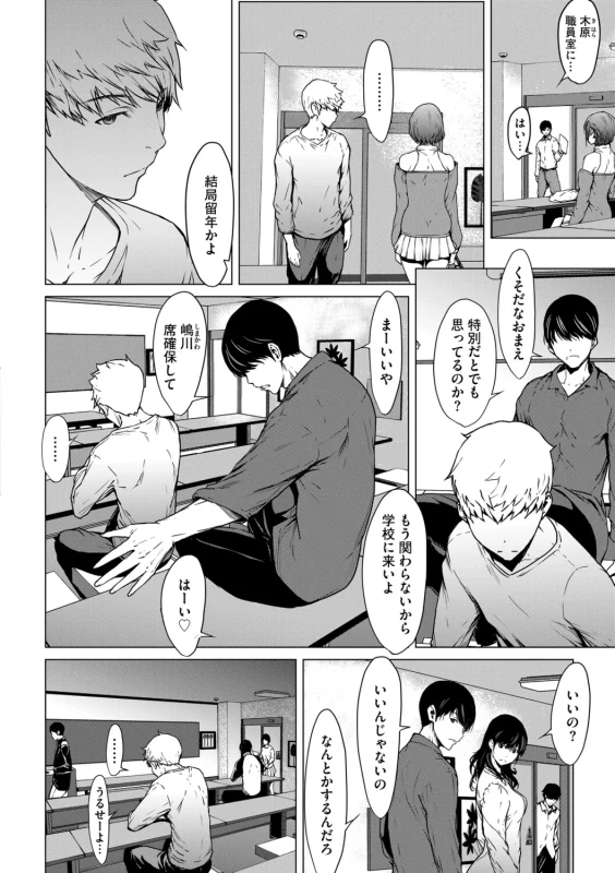 私まで - Part 1 page 13