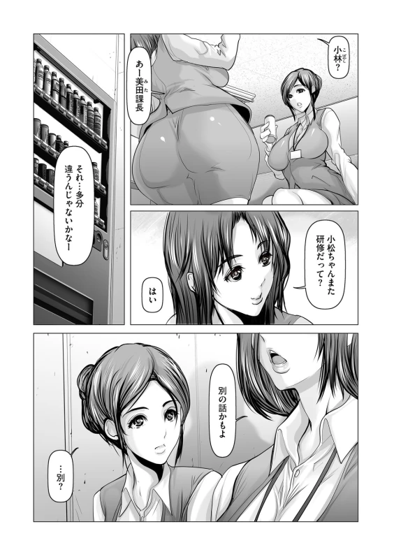 pres&ntod_by.iulu___ - Story 4 page 21