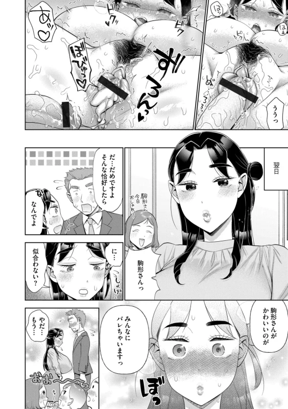 私まで - Part 1 page 57