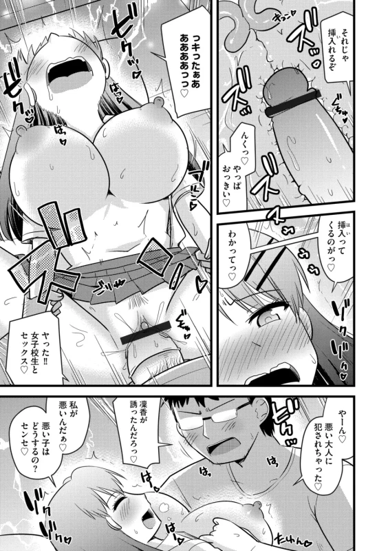 私まで - Part 2
