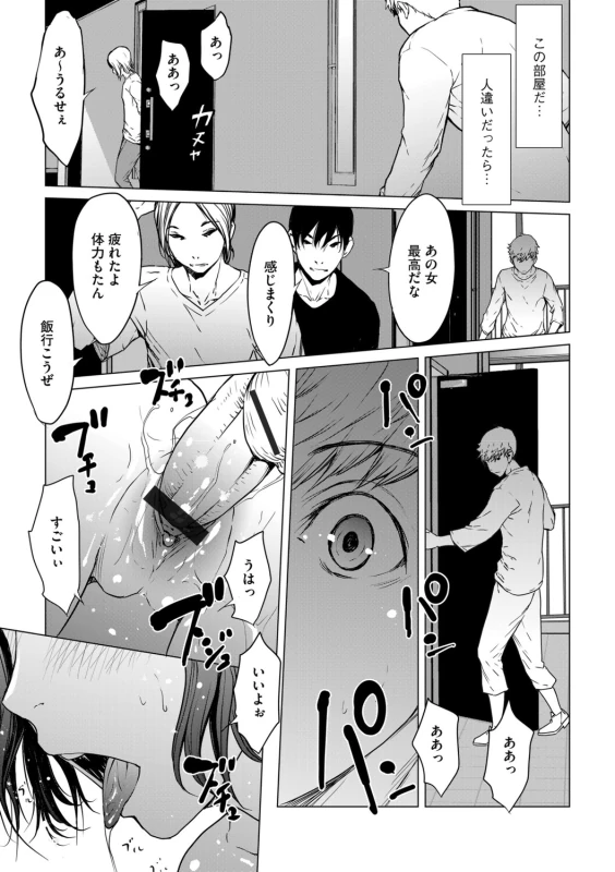 私まで - Part 1 page 20