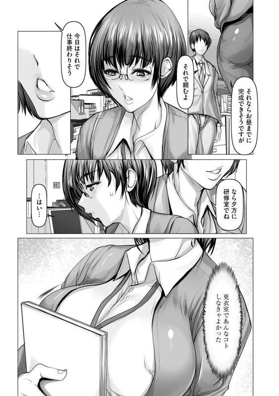 pres&ntod_by.iulu___ - Story 4 page 4