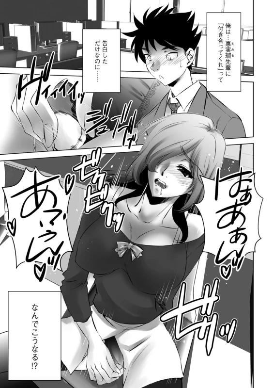 私まで - Part 2 page 45