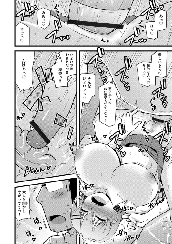 私まで - Part 2 page 4