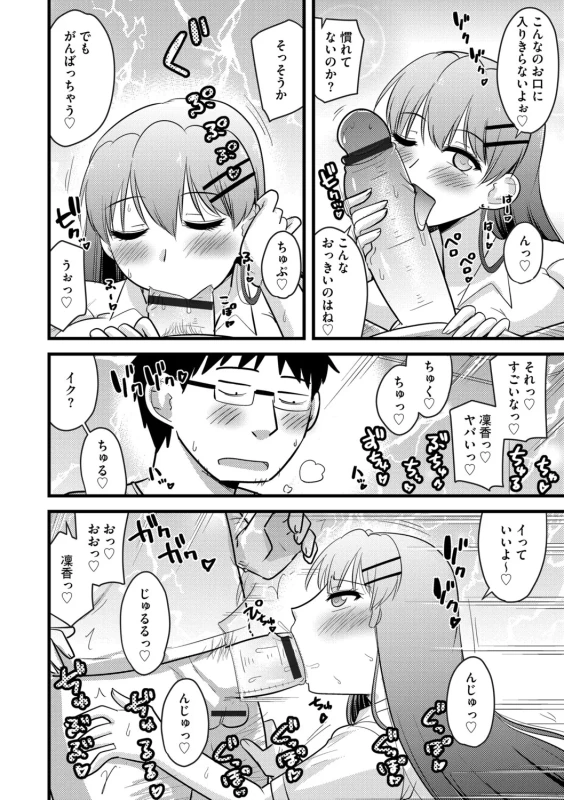 私まで - Part 1 page 67