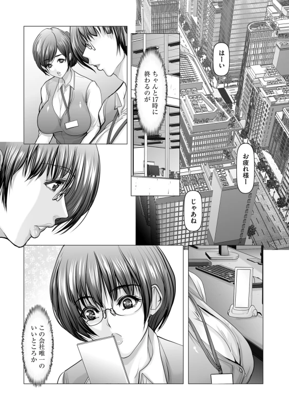 pres&ntod_by.iulu___ - Story 4 page 19