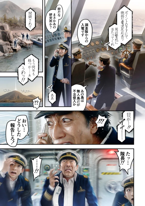 私まで - Part 1 page 6