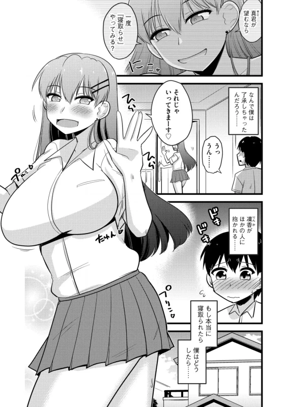 私まで - Part 1 page 62