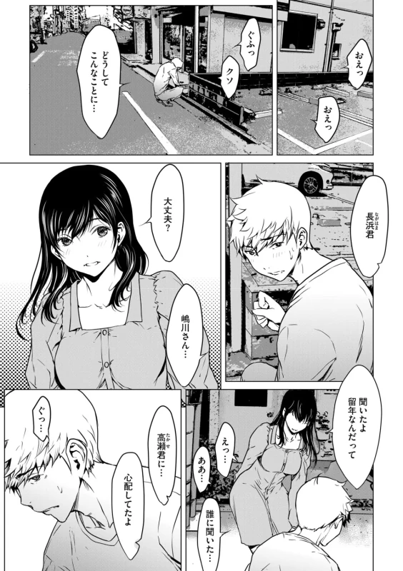 私まで - Part 1 page 30