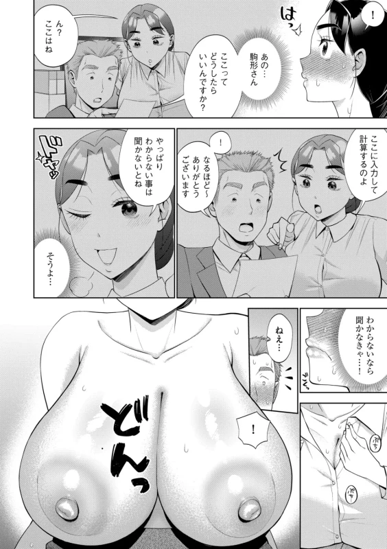 私まで - Part 1 page 41