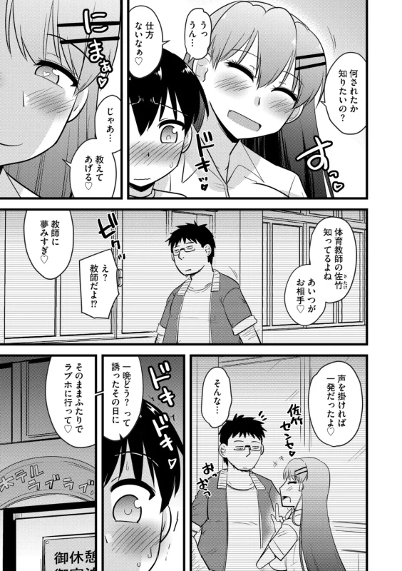 私まで - Part 1 page 64