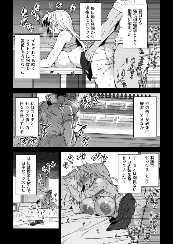 Gachihame SEX Shidou page 21