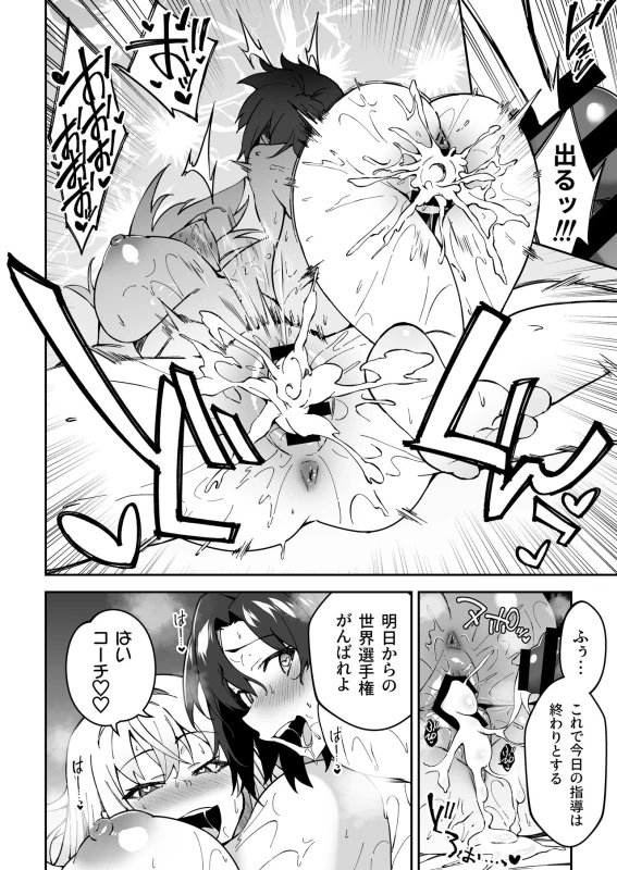 Gachihame SEX Shidou page 39