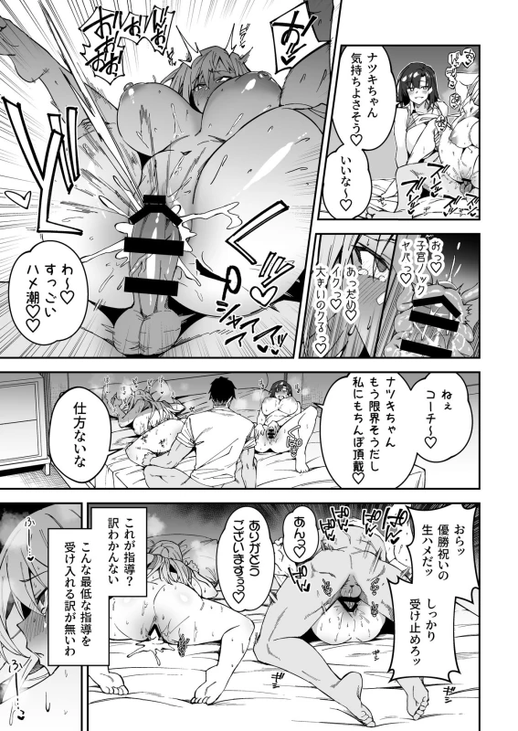 Gachihame SEX Shidou page 12