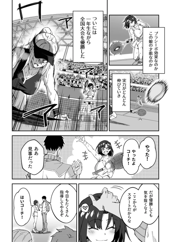 Gachihame SEX Shidou page 7