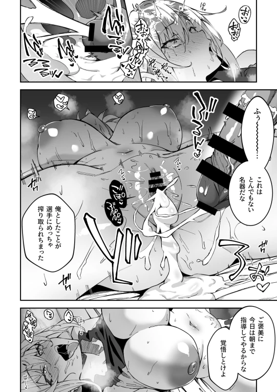 Gachihame SEX Shidou page 31