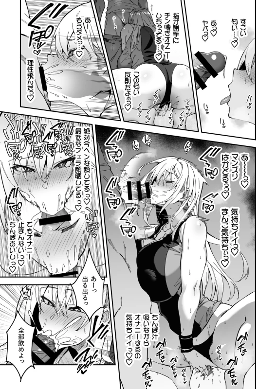 Gachihame SEX Shidou page 24