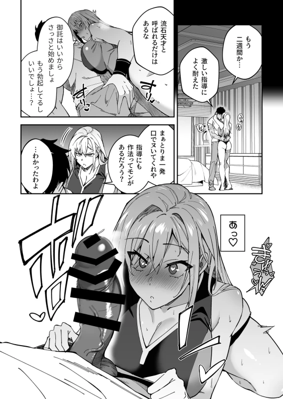 Gachihame SEX Shidou page 23