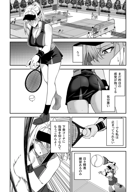 Gachihame SEX Shidou page 13