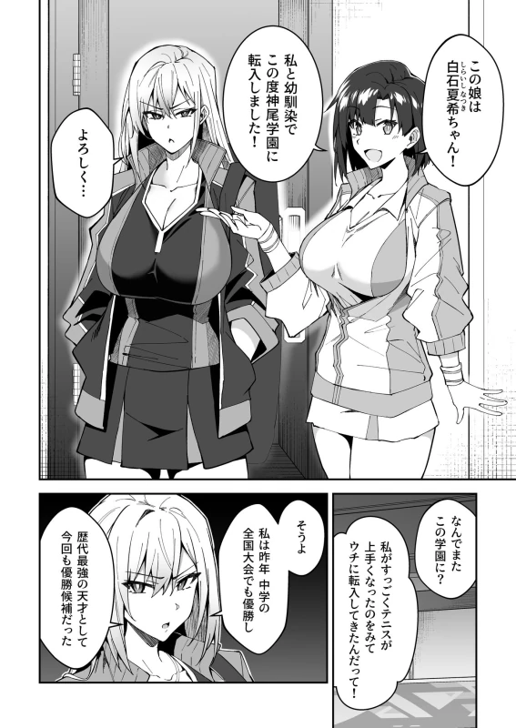 Gachihame SEX Shidou page 9