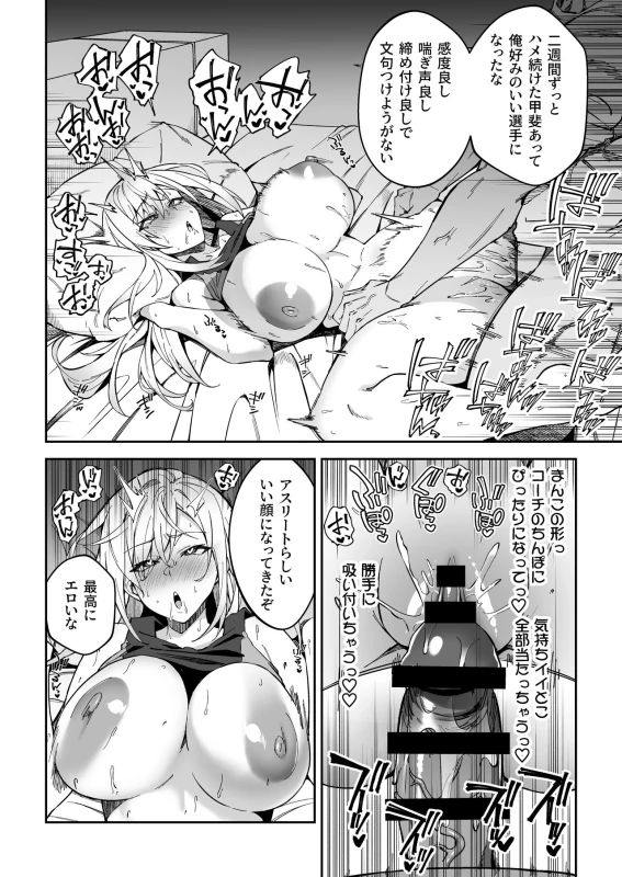 Gachihame SEX Shidou page 27