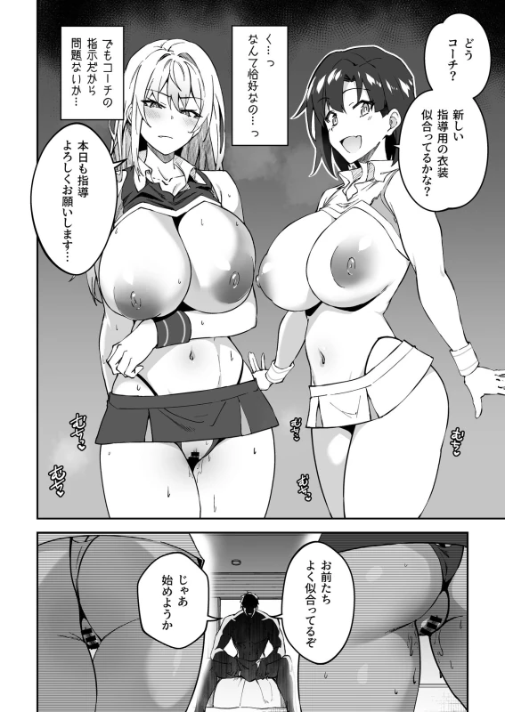 Gachihame SEX Shidou page 33