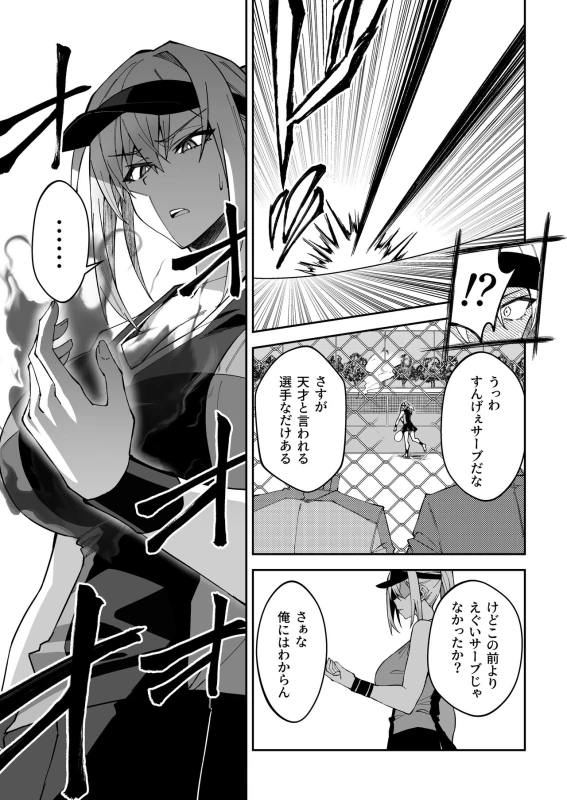 Gachihame SEX Shidou page 14