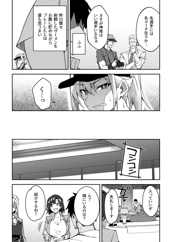 Gachihame SEX Shidou page 8